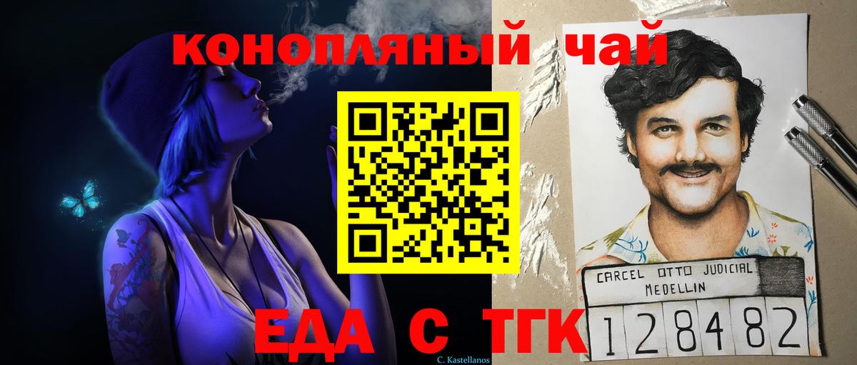 Canna-Cookies конопля Армавир
