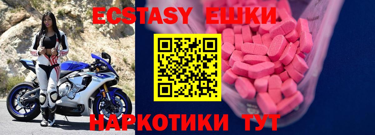 Ecstasy  Вход с VPN  Армавир  Экстази диски 