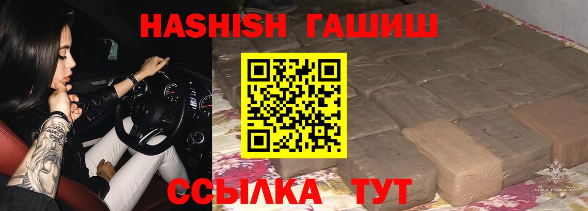 ГАШ убойный Армавир