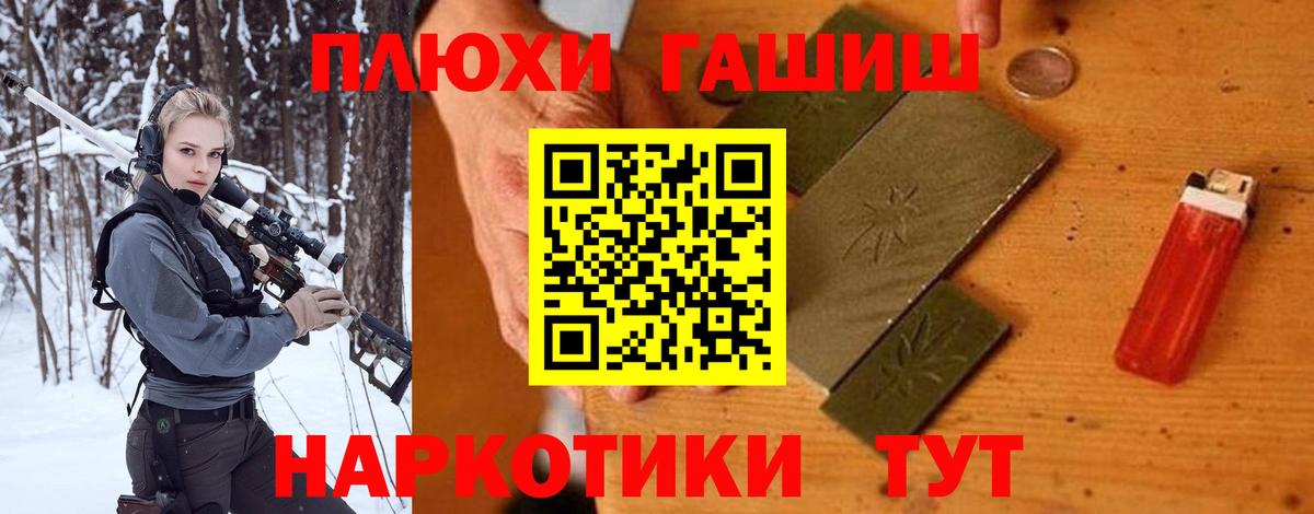 ГАШ убойный  Вход с VPN  ГАШИШ 40% ТГК  Армавир 