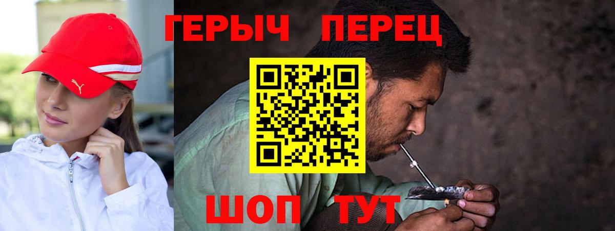 ГЕРОИН афганец  Вход с VPN  Героин  Армавир 