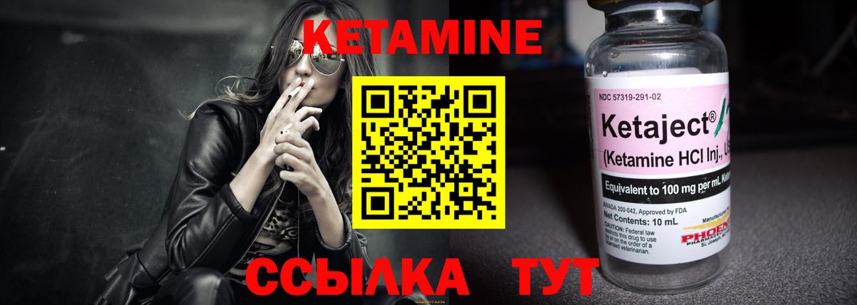 Кетамин VHQ Армавир