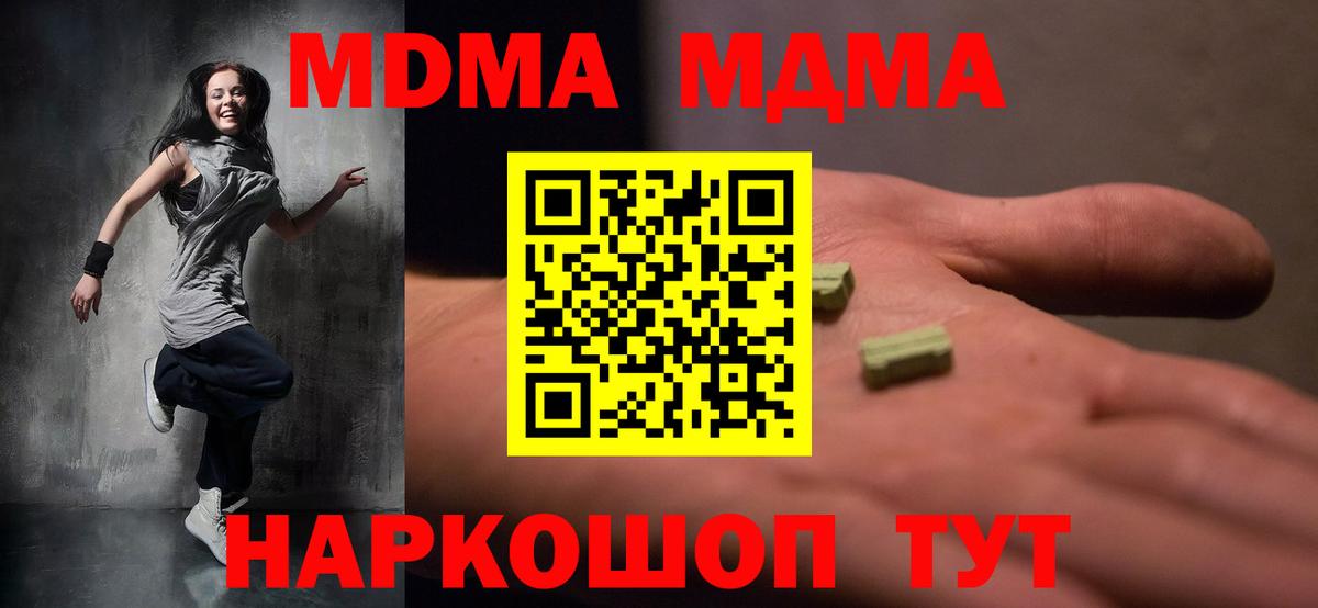 MDMA  Вход с VPN  Армавир  MDMA VHQ 