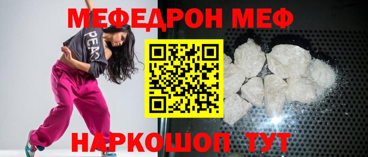 Меф мука  МЯУ-МЯУ VHQ  Мефедрон  Вход с VPN  Армавир 