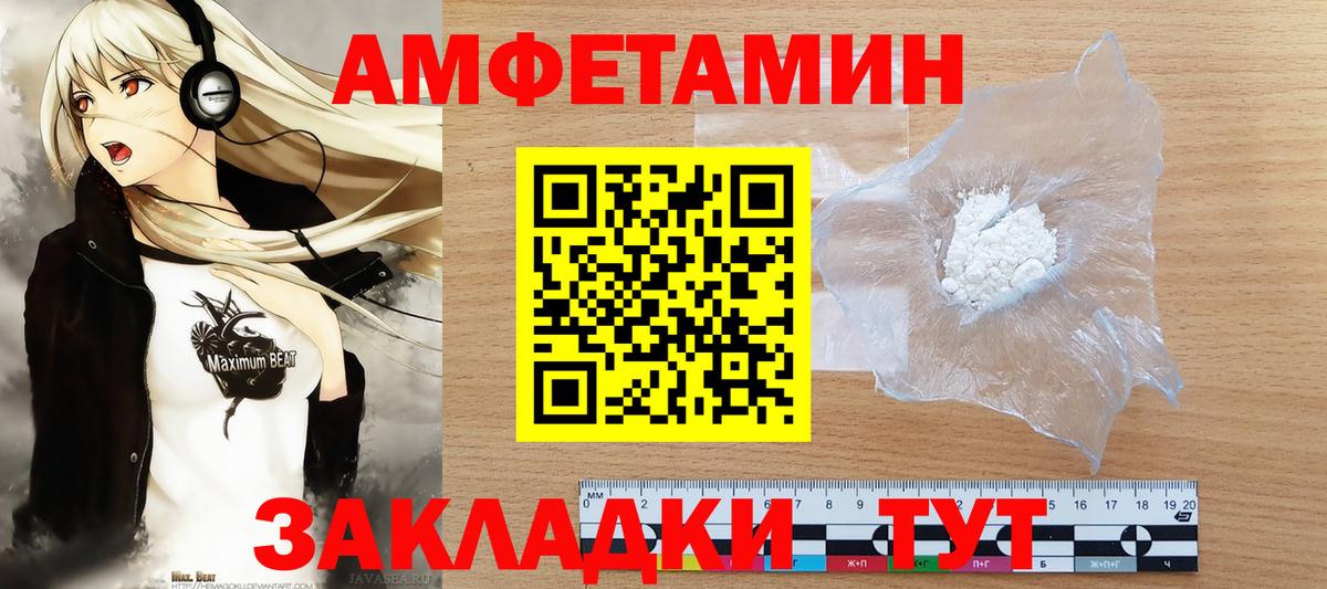 Метамфетамин Декстрометамфетамин 99.9%  Вход с VPN  Армавир 