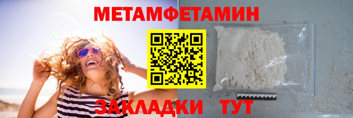 Метамфетамин Methamphetamine Армавир