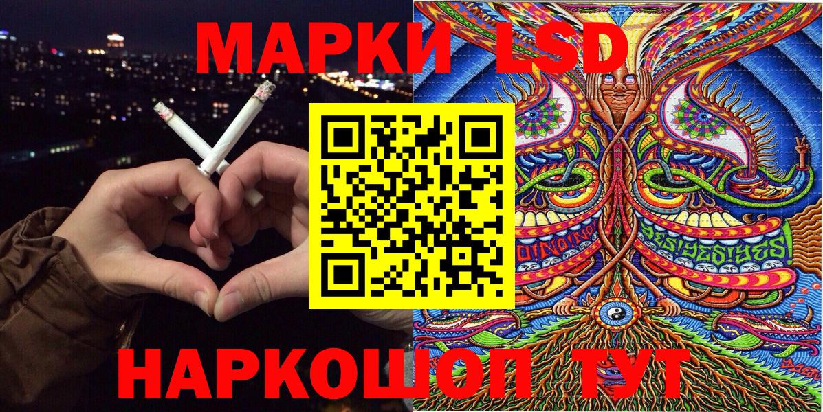 Наркотические марки 1,8мг Армавир