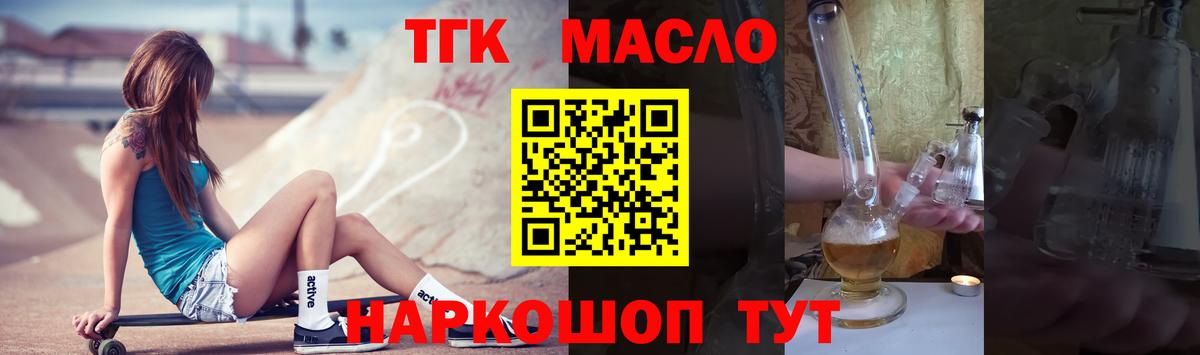 ТГК Wax  Дистиллят ТГК THC oil  Вход с VPN  Армавир 
