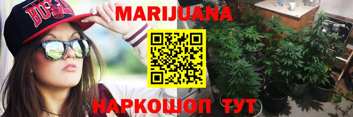 Шишки марихуана гибрид  МАРИХУАНА тримм  Каннабис гибрид  Канабис THC 21%  Вход с VPN  Армавир 